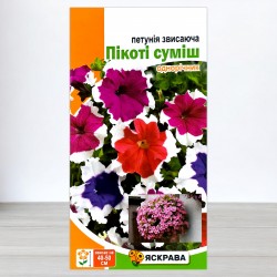 Насіння петунії звисаючої Пікоті суміш, 0,005г (15-50 насінин), ТМ Яскрава